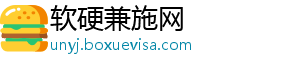 软硬兼施网_分享热门信息